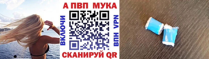 APVP кристаллы  Салехард 
