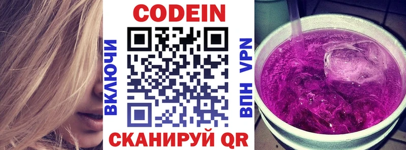 Кодеиновый сироп Lean напиток Lean (лин)  ОМГ ОМГ ТОР  Салехард 