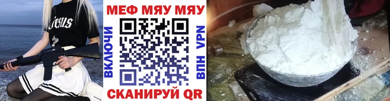 МЯУ-МЯУ мяу мяу  Салехард 