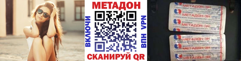 Метадон methadone Салехард