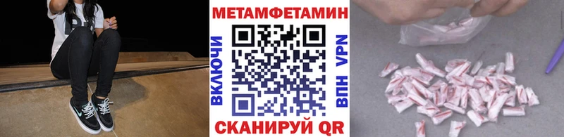 Метамфетамин витя  купить наркотик  Салехард 